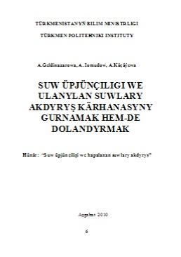 Suw üpjünçiligi we ulanylan suwlary akdyryş kärhanasyny gurnamak hem-de dolandyrmak